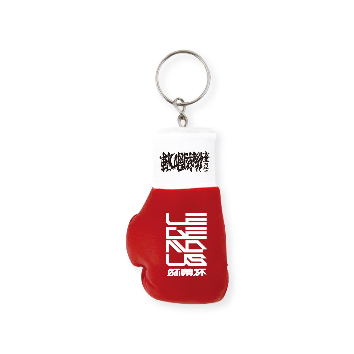 LEGENDUS BOXING GLOVE KEYCHAIN