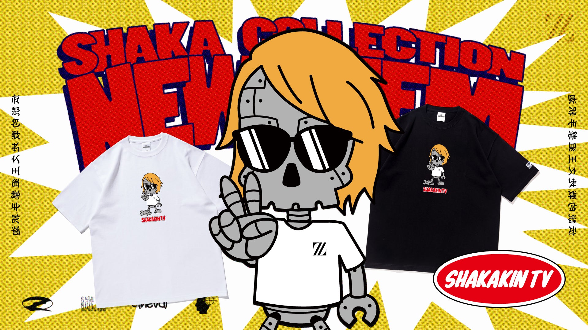 SHAKA STORE